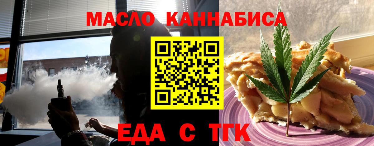 Москва  Cannafood конопля  Вход с VPN 