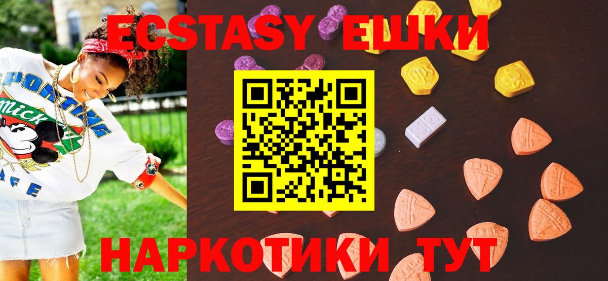 Ecstasy таблы  Ecstasy  shop наркотические препараты  Москва  Вход с VPN  Ecstasy louis Vuitton 