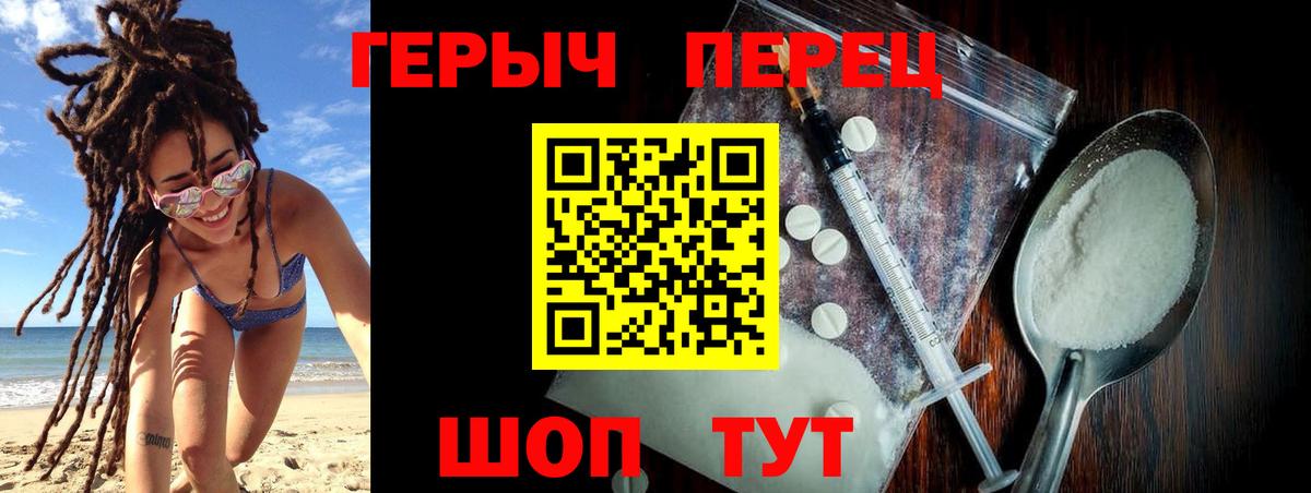ГЕРОИН хмурый  Вход с VPN  Москва 
