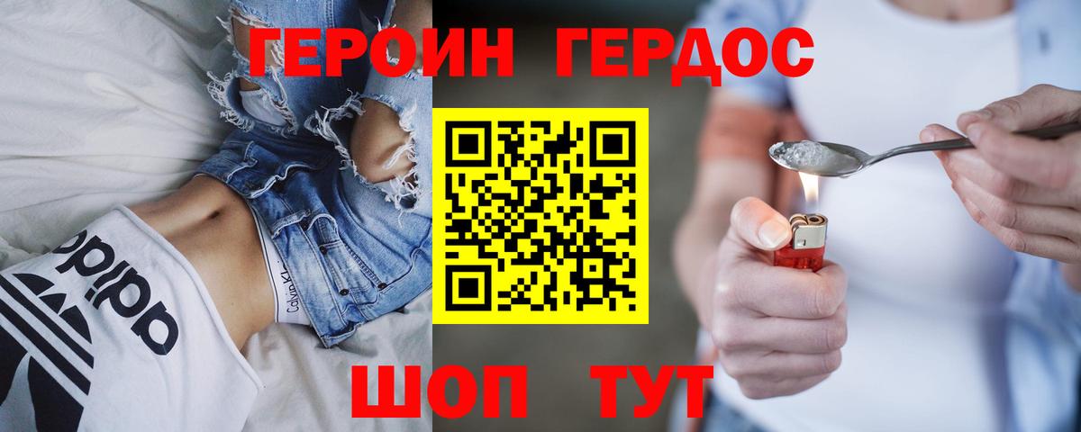 Героин VHQ Москва