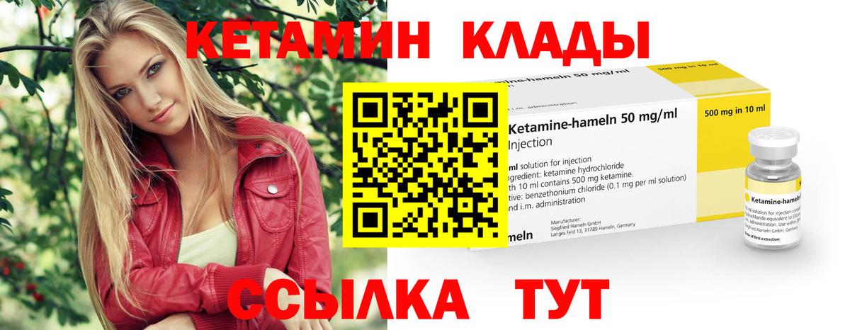 Кетамин ketamine  КЕТАМИН ketamine  Вход с VPN  Москва 