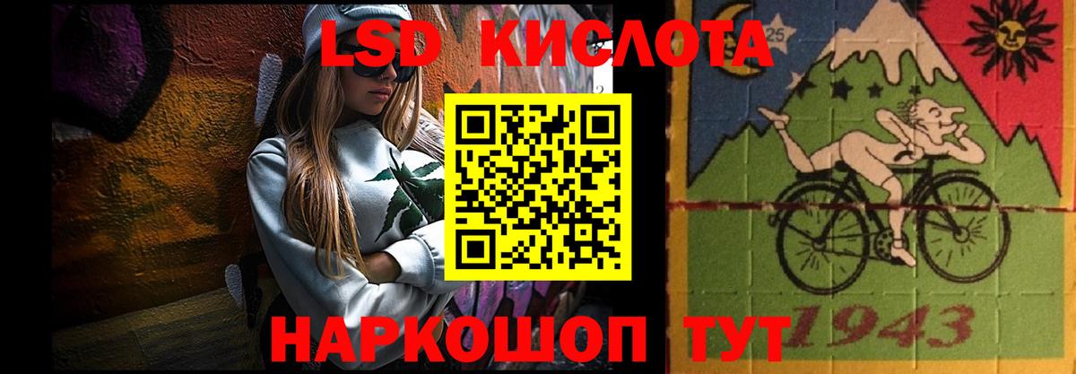 Лсд 25 экстази кислота Москва