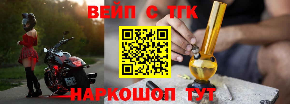 Москва  ТГК жижа  ТГК гашишное масло  Вход с VPN 