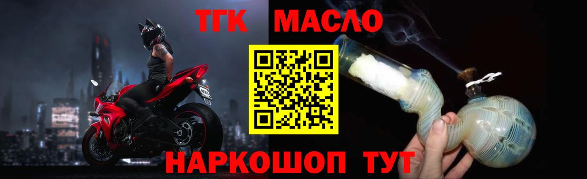 ТГК жижа Москва
