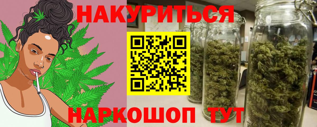 Бошки Шишки White Widow  Вход с VPN  Бошки марихуана ГИДРОПОН  Москва  Канабис Bruce Banner  Канабис MAZAR 